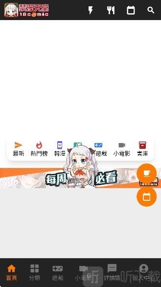 Jm漫画1.8.0切换线路解决卡顿