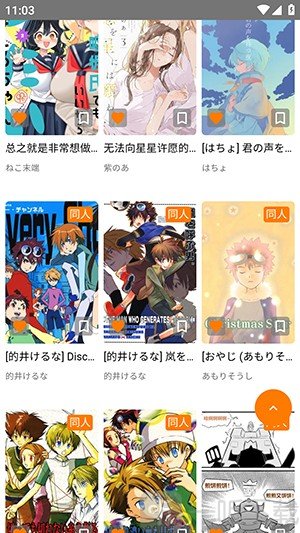 Jm漫画1.8.0漫画分类筛选