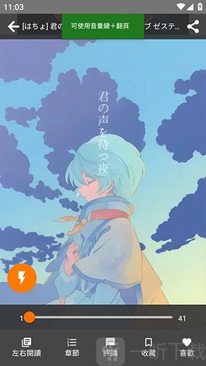 Jm漫画1.8.0漫画阅读界面