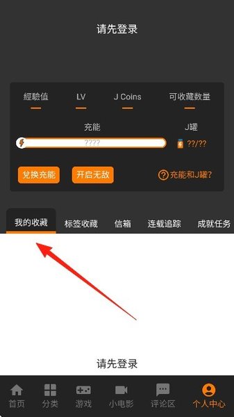 jm天堂安装包1.7.9注册信息填写