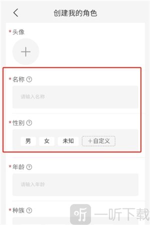 白日梦ai抢先版创建自定义AI角色