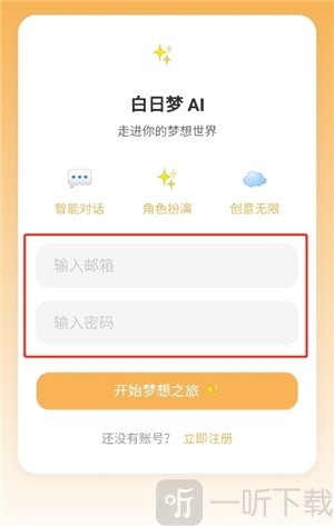 白日梦ai抢先版首页