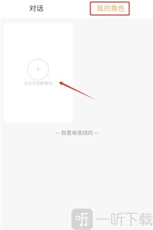 白日梦ai抢先版账号登录