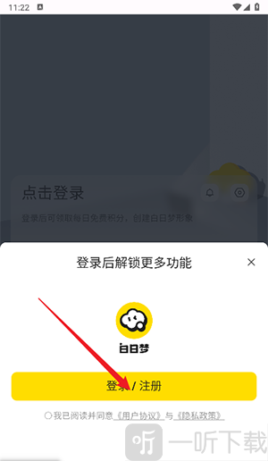 白日梦