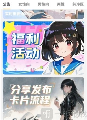 白日梦ai抢先版角色互动