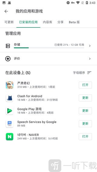 谷歌框架安装异常排查界面