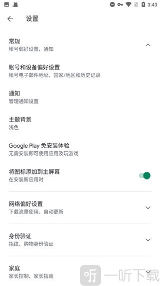 谷歌框架Google服务组件检查界面