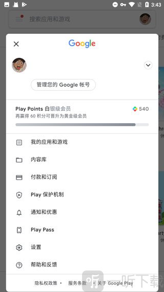 谷歌框架Google Play相关安装界面