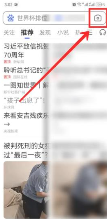 扫一扫答题神器拍照搜题