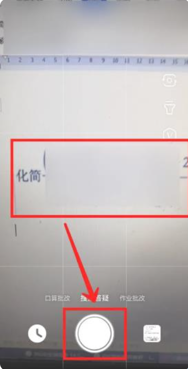 扫一扫答题神器拍照搜题
