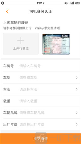 运满满司机版注册登录