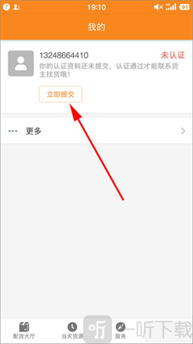 运满满司机版身份验证