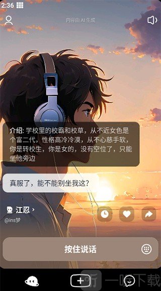 猫箱聊天app语音聊天