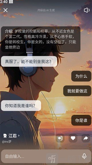 猫箱聊天app文字聊天