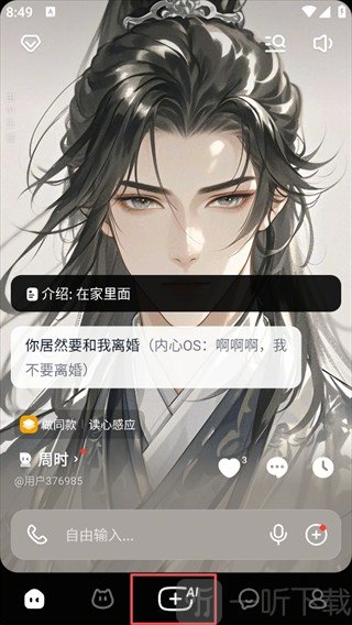 猫箱聊天app创建角色入口