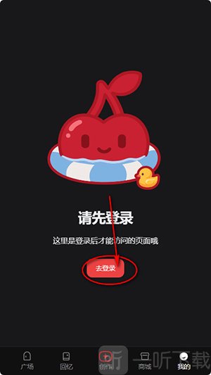车厘子AI聊天软件登录页面入口