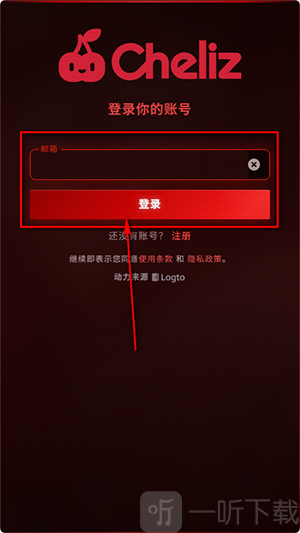 车厘子AI聊天软件邮箱密码登录界面