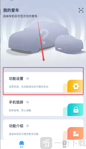 iccoa carlink功能参数设置