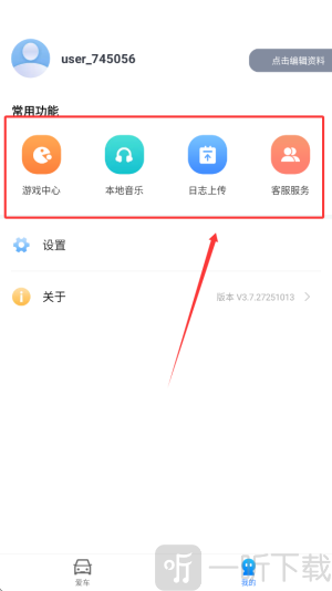 iccoa carlink个人中心功能