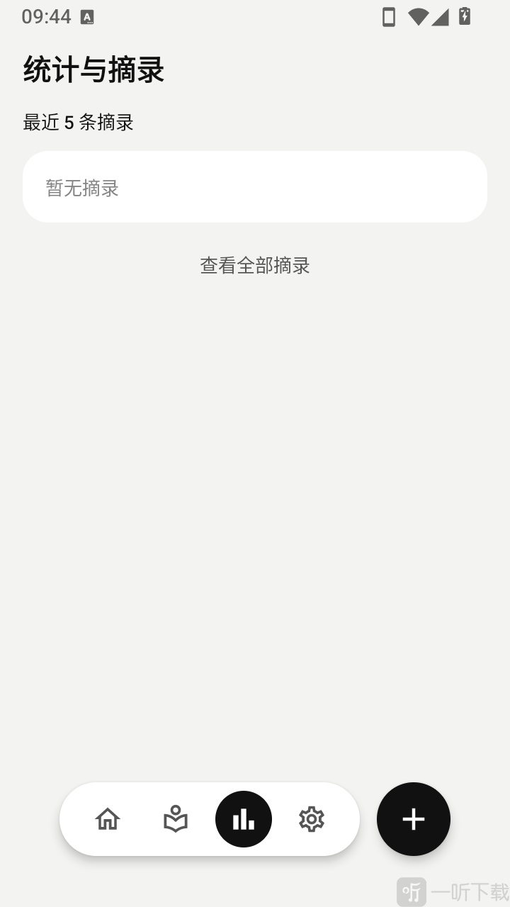 MyLibrary摘录功能绑定作品