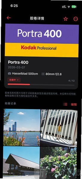 FilmMeter胶片摄影专业功能展示