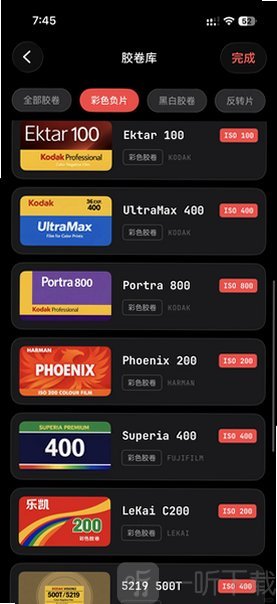 FilmMeter胶卷管理与测光联动功能界面