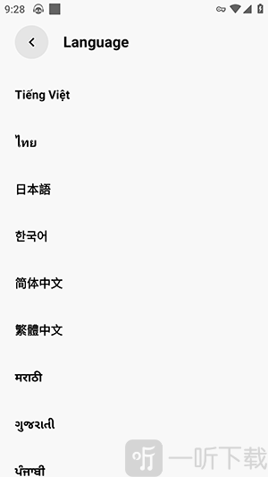 Panda Music Player选择简体中文选项