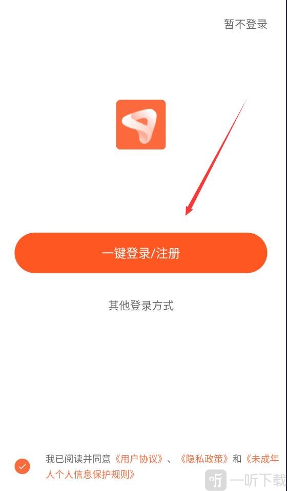 蝉镜AIapp登录注册方式