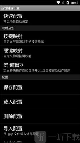 gamekeyboard虚拟键盘设置功能