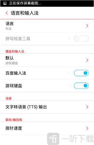 gamekeyboard虚拟键盘开启游戏键盘
