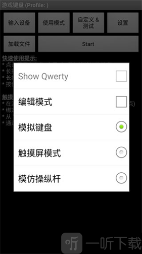 gamekeyboard虚拟键盘操作模式