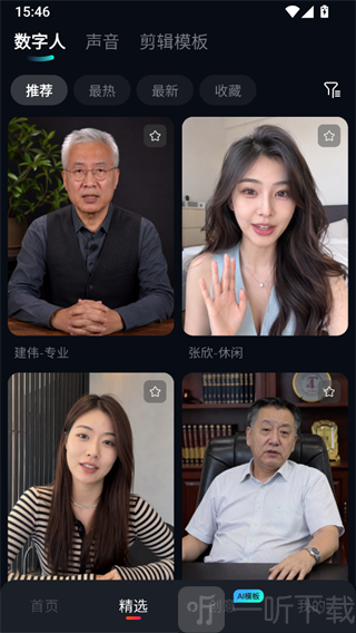 行业爆款文案素材库界面