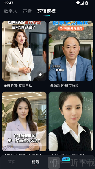 视频模板库选择界面
