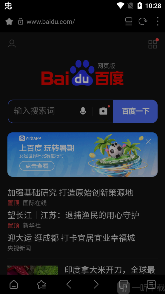 夜间模式已开启