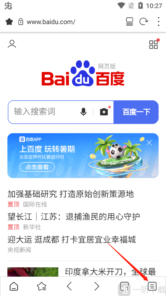 点击菜单按钮