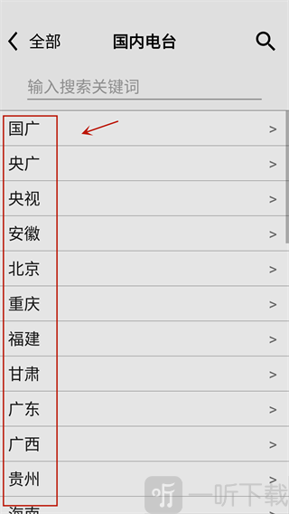 龙卷风收音机地区电台