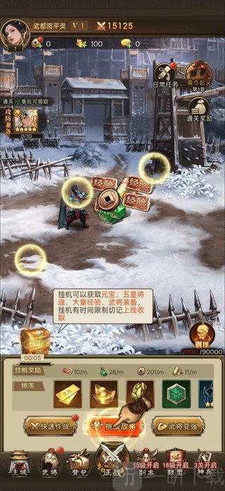 三国猎手