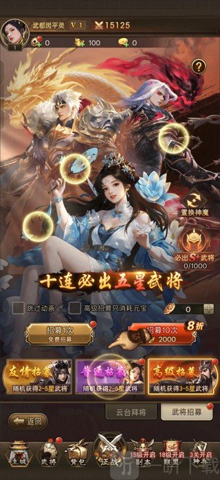 三国猎手