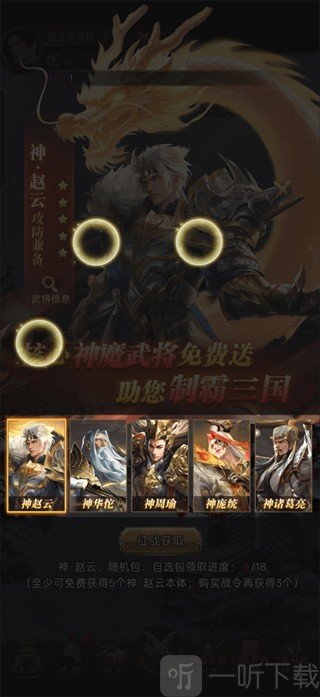 三国猎手