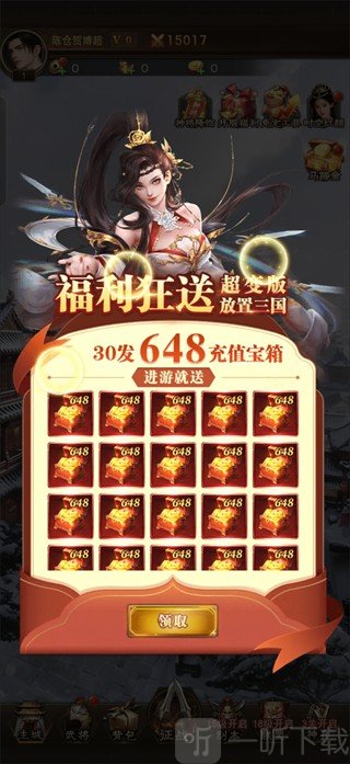 三国猎手