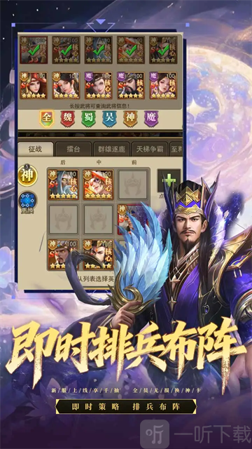 三国猎手