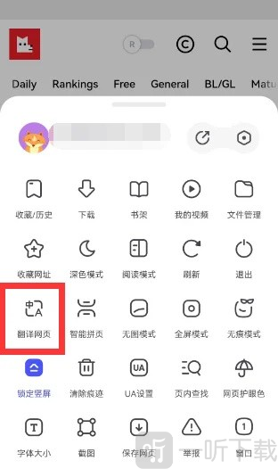 lezhin网页翻译设置