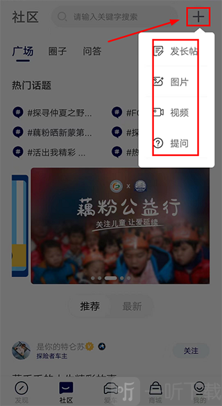 福域app发帖按钮位置