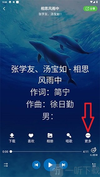 点击更多选项