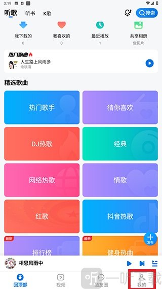 进入我的页面