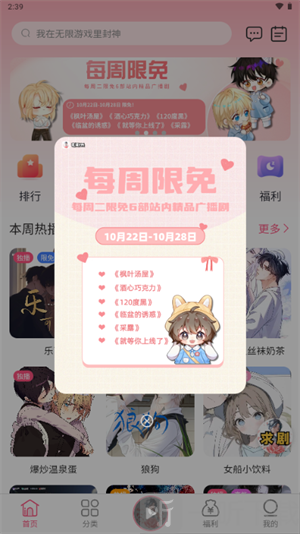 花间广播剧