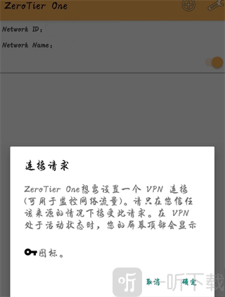 zerotier one开启VPN提示