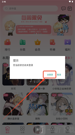 花间广播剧