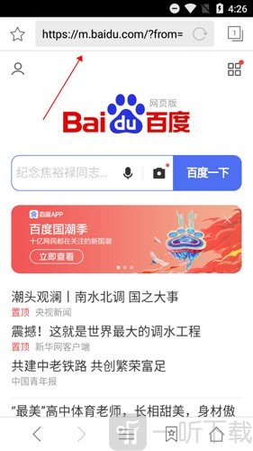 退出后重新进入网址