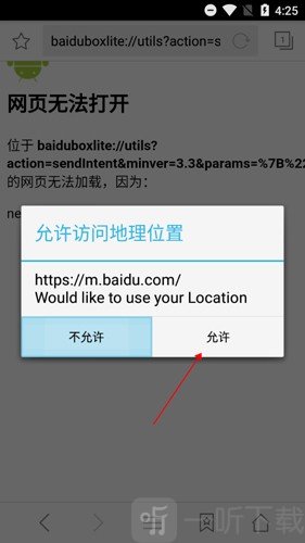 点击确定弹出的选择